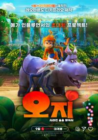 Ozi: Doğanın Koruyucusu